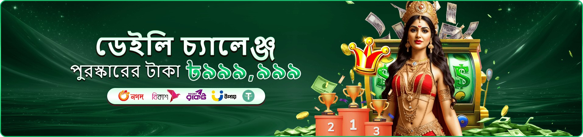 456bed app ডাউনলোড
