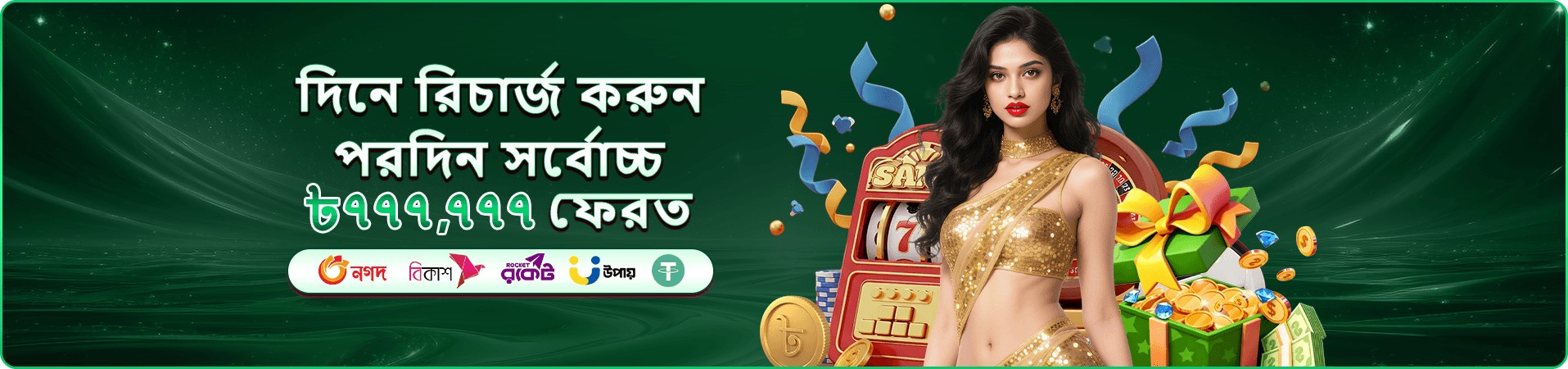 456bed app ডাউনলোড গাইড